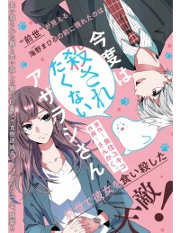 Mahiru Không Muốn Bị Giết Thêm