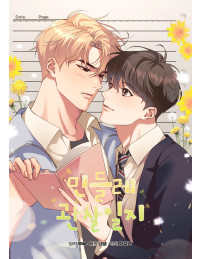 Nhật Ký Quan Sát Bồ Công Anh