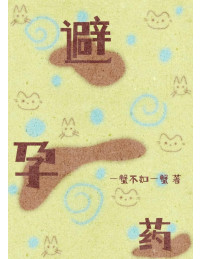 MỘT TÊN TỒI TỆ HẮN BẮT TA UỐNG THUỐC TRÁNH THAI SUỐT BỐN NĂM